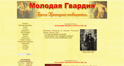 Desktop Screenshot of molodguard.ru