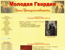Tablet Screenshot of molodguard.ru